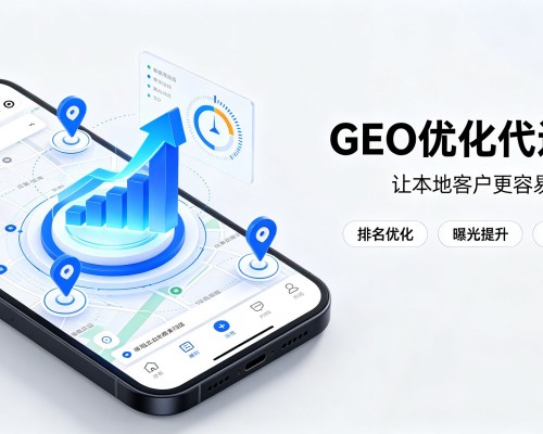 偃师GEO优化